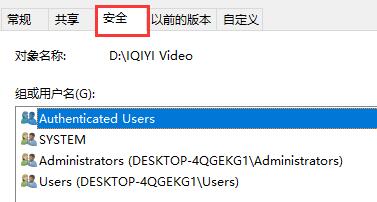 win7文件夹没有安全选项怎么办?win7文件夹恢复安全选项教程