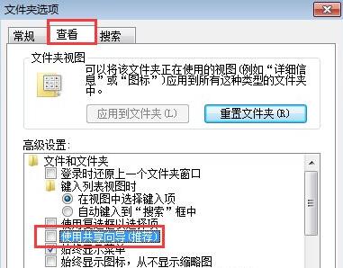 win7文件夹没有安全选项怎么办?win7文件夹恢复安全选项教程