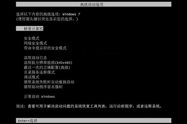 win7正在启动启动卡死