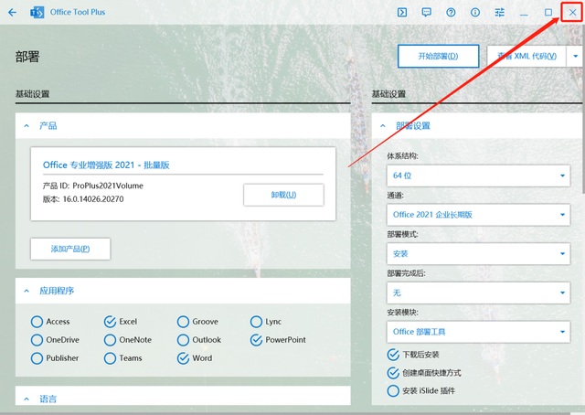 win10专业增强版激活