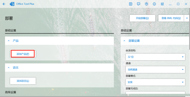 win10专业增强版激活