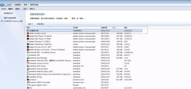 win7一直重复提示更改了硬件或软件怎么解决？