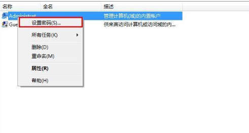 Win7开机密码忘了怎么解除?Win7如何跳过开机密码进入电脑?