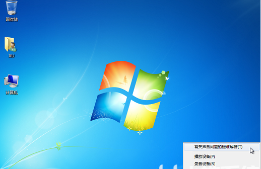 win7一直提示未安装任何音频输出设备怎么解决？