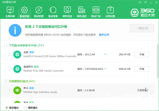 win7一直提示未安装任何音频输出设备怎么解决？