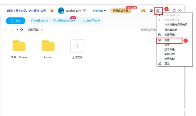 win10设备和驱动器的图标怎么删除？