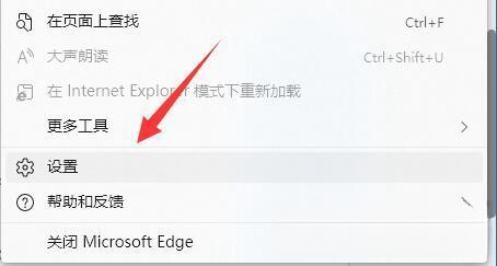 win11您的连接不是私密连接怎么解决?