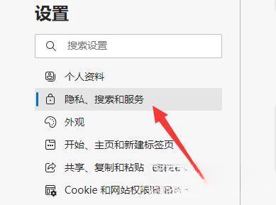 win11您的连接不是私密连接怎么解决?