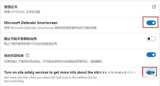 win11您的连接不是私密连接怎么解决?