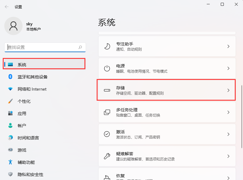 Win11系统怎么设置自动清理垃圾 ?Win11设置自动清理垃圾的方法