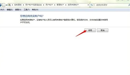 Win7改ip地址权限不够怎么办?Win7改ip地址权限不够解决方法