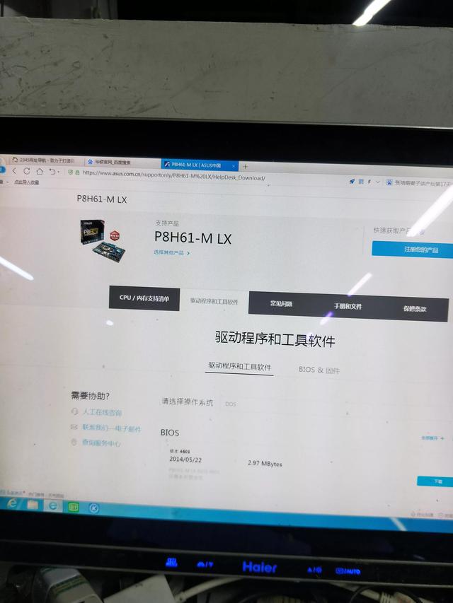 华硕h61如何通过u盘进入pe系统