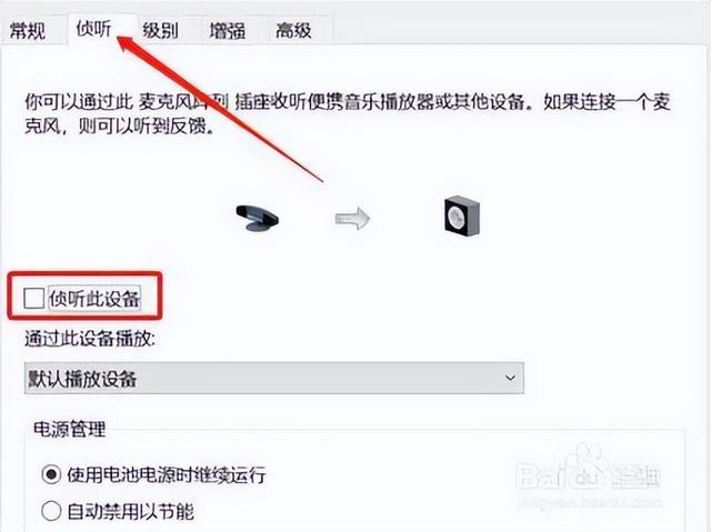 win10麦克风声音总最大