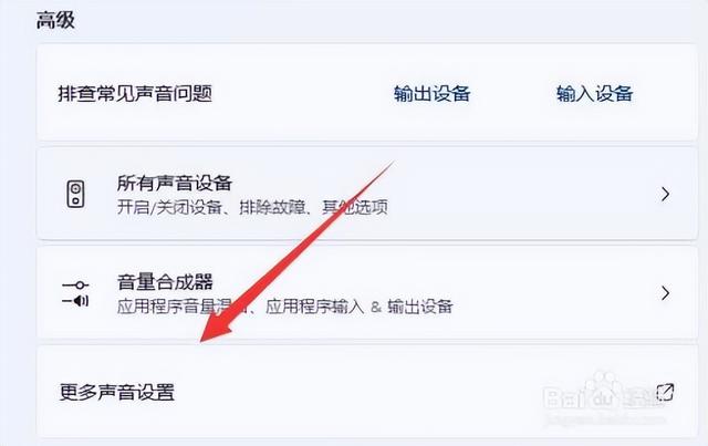 win10麦克风声音总最大
