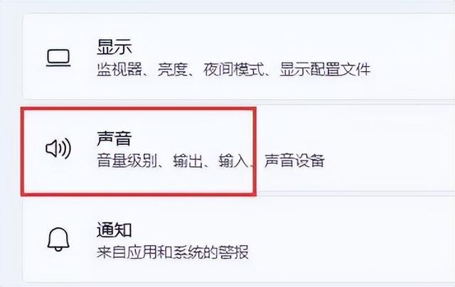 win10麦克风声音总最大