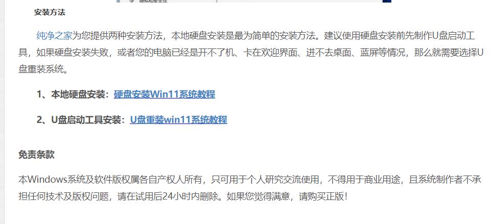 win10如何升级到win11 23H2?升级到win11 23H2的教程