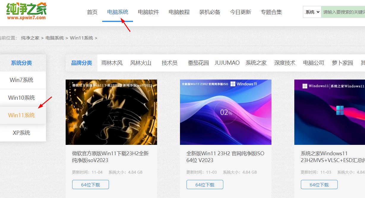 win10如何升级到win11 23H2?升级到win11 23H2的教程