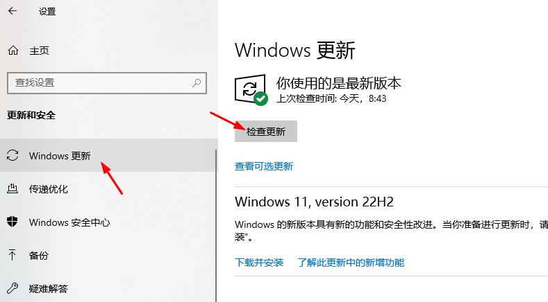 win10如何升级到win11 23H2?升级到win11 23H2的教程