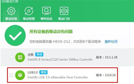 Win7重装系统后鼠标键盘不能用怎么办?