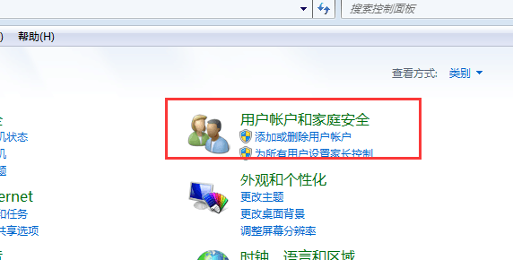 win7密码重置盘怎么创建?win7创建密码重置盘教程