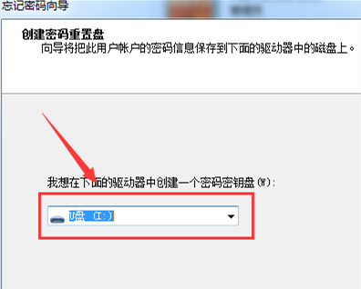 win7密码重置盘怎么创建?win7创建密码重置盘教程
