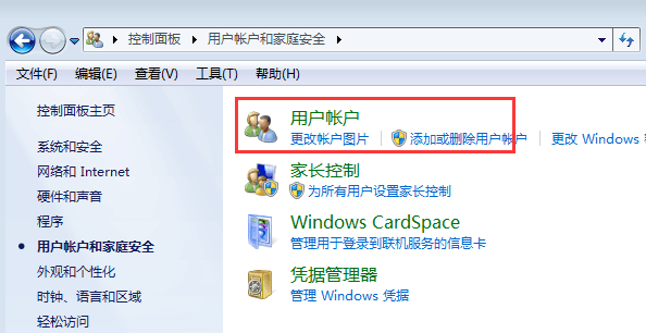 win7密码重置盘怎么创建?win7创建密码重置盘教程
