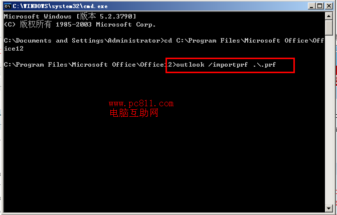 Outlook无法启动不能打开窗口怎么办？（已解决）
