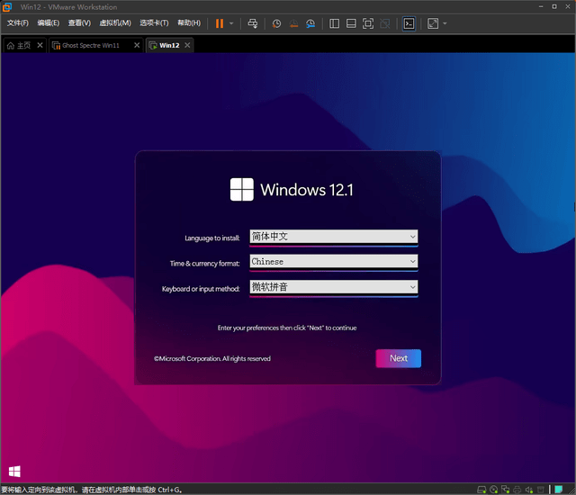 win12系统和win11系统的对比及特点