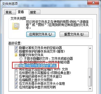 win7怎么更改文件扩展名?win7修改文件扩展名教程
