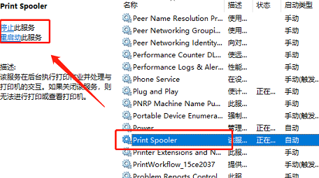 解决win7纯净版无法连接共享打印机的方法