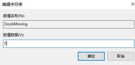 win10分屏怎么关掉？win10分屏关掉的方法