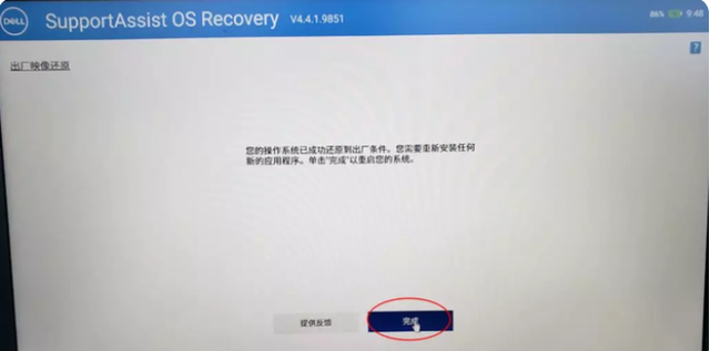 戴尔台式电脑重启键