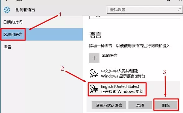 win10系统怎么删除eng键盘?win10电脑删除eng键盘操作方法
