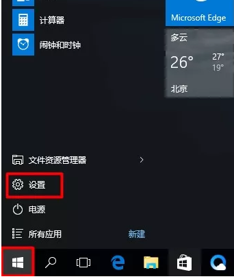 win10系统怎么删除eng键盘?win10电脑删除eng键盘操作方法