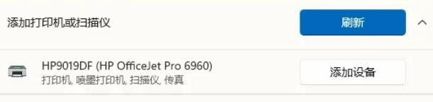 Win11 打印机的设置有问题无法打印怎么办?