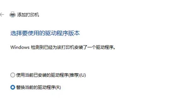 Win11 打印机的设置有问题无法打印怎么办?
