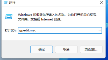 win11找不到本地组策略编辑器怎么办?