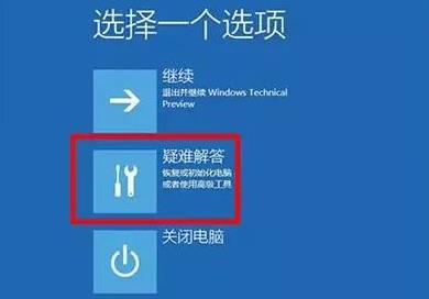 win11 23h2系统崩溃导致无法启动该如何处理？