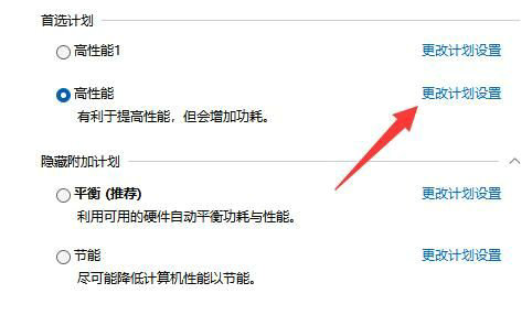 win11电脑cpu经常锁频怎么办?win11系统cpu经常锁频解决方法
