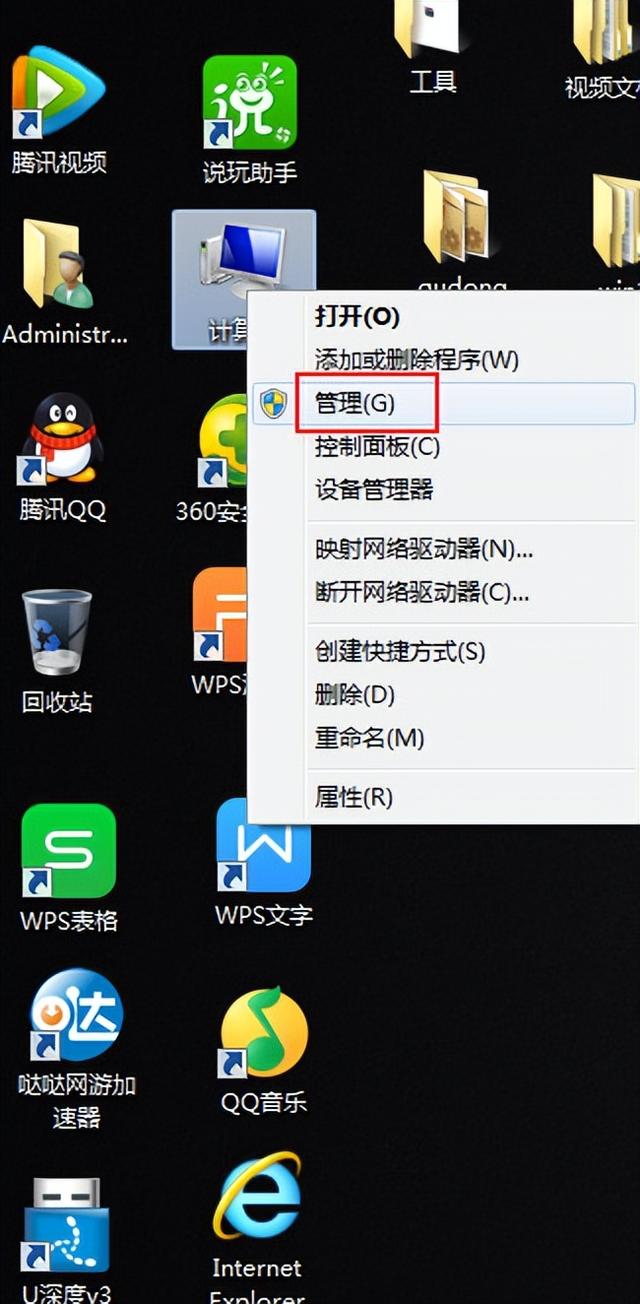 win7系统更改用户名密码