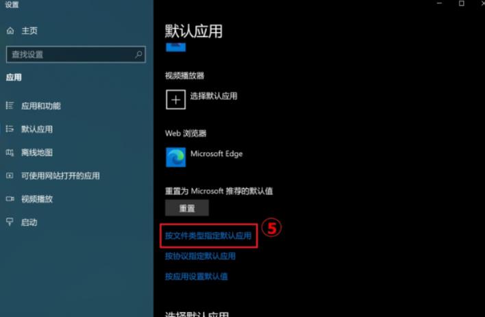 Win10如何更改默认程序？win10更改默认程序设置的方法