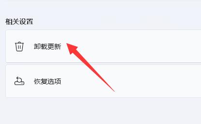 win11小组件显示在左边怎么恢复?win11恢复小组件位置操作方法
