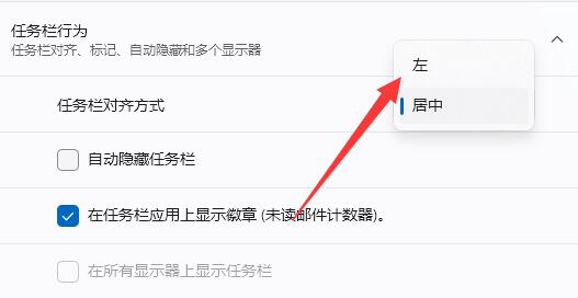win11小组件显示在左边怎么恢复?win11恢复小组件位置操作方法