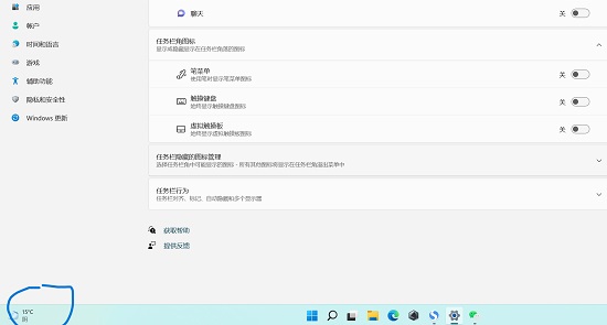win11小组件显示在左边怎么恢复?win11恢复小组件位置操作方法