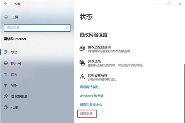 解决win10家庭版无法访问网页的方法