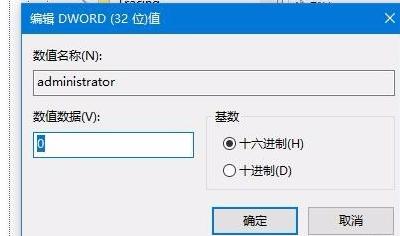 win10怎么设置隐藏管理员账户?win10管理员账户隐藏方法