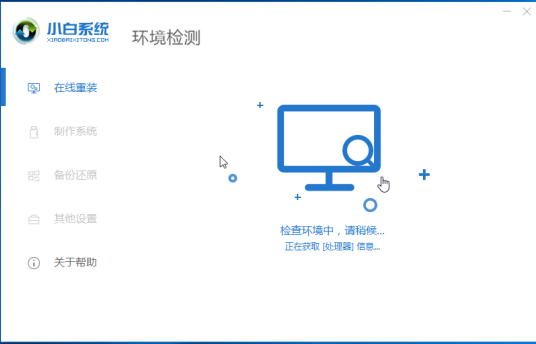 使用外星科技进行Win10系统重装