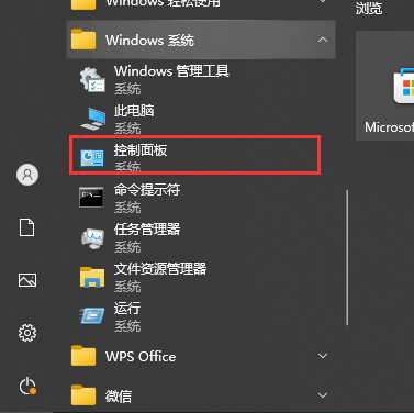 如何找到win10家庭版来宾账户