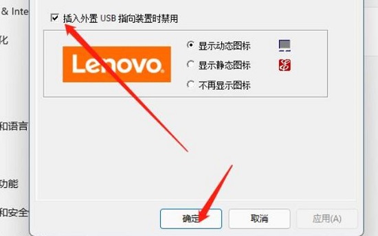 win11笔记本如何禁用触摸板?win11电脑禁用触摸板教程