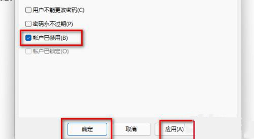 Win11提示你的账户已被停用如何取消?(已解决)